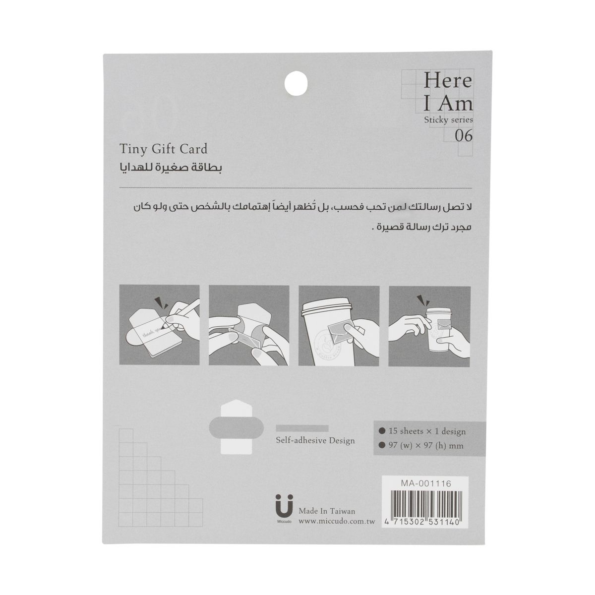 Here I Am Tiny Gift Card Sticky Mail Dutch Blue