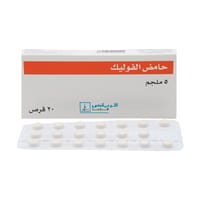 5Mg 20 Tablets Riyadh Pharma