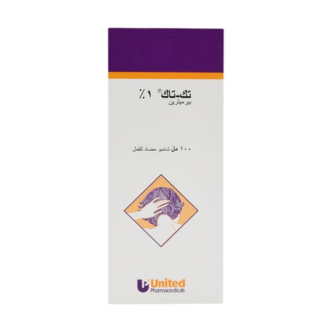 أوتريفين 0.1% بخاخ للأنف 10مل