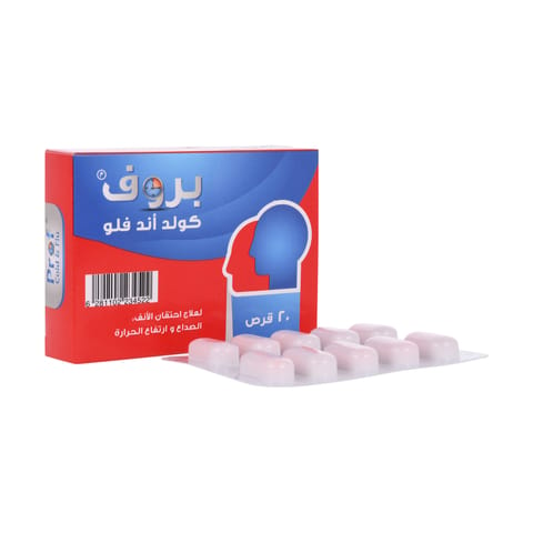 Xyzal 5 mg Tablet 20pcs