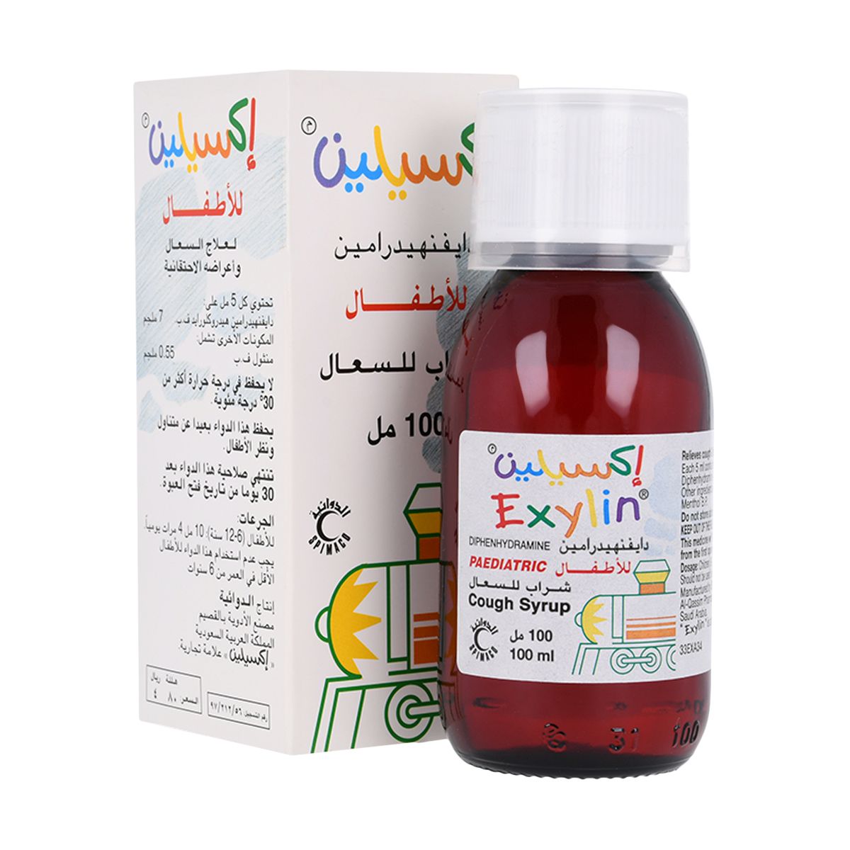 Exylin-Paediatric Syrup 100 ml