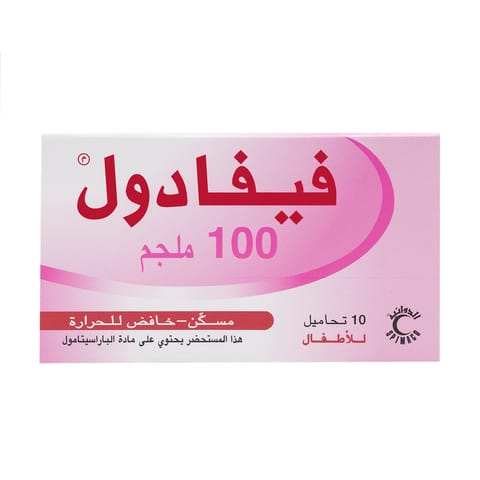 فيفادول 100 مجم 10 تحاميل