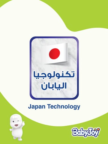 بيبي جوي حفائض مضغوطة مقاس 6 60حبة