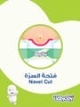 بيبي جوي حفائض مضغوطة مقاس 1 68حبة