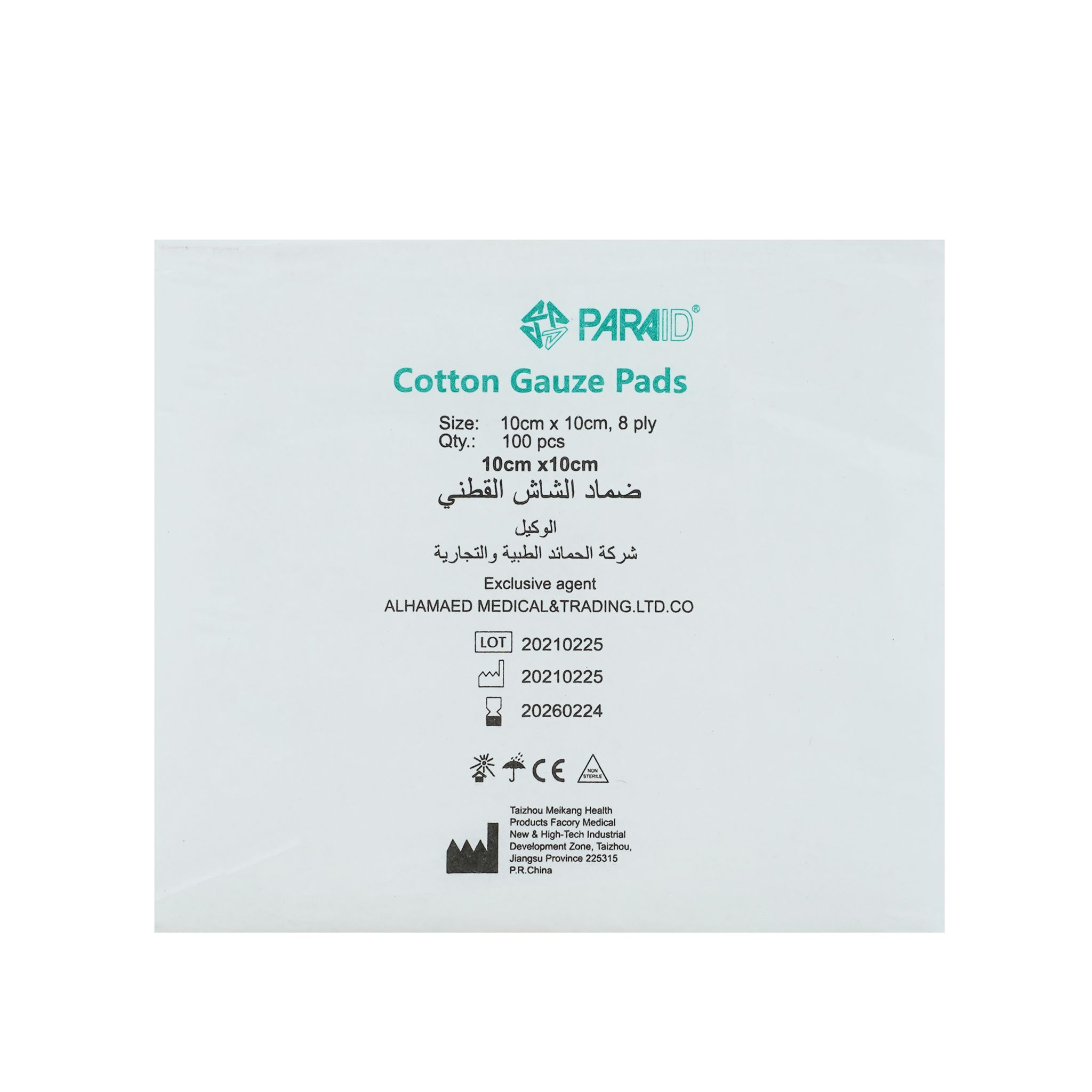 Gauze Swabs 10x10cm 8-Ply 100