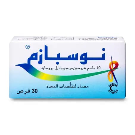 أوتريفين 0.1% بخاخ للأنف 10مل