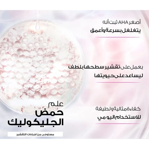 نيتروجينا سكراب يومي 150 مل