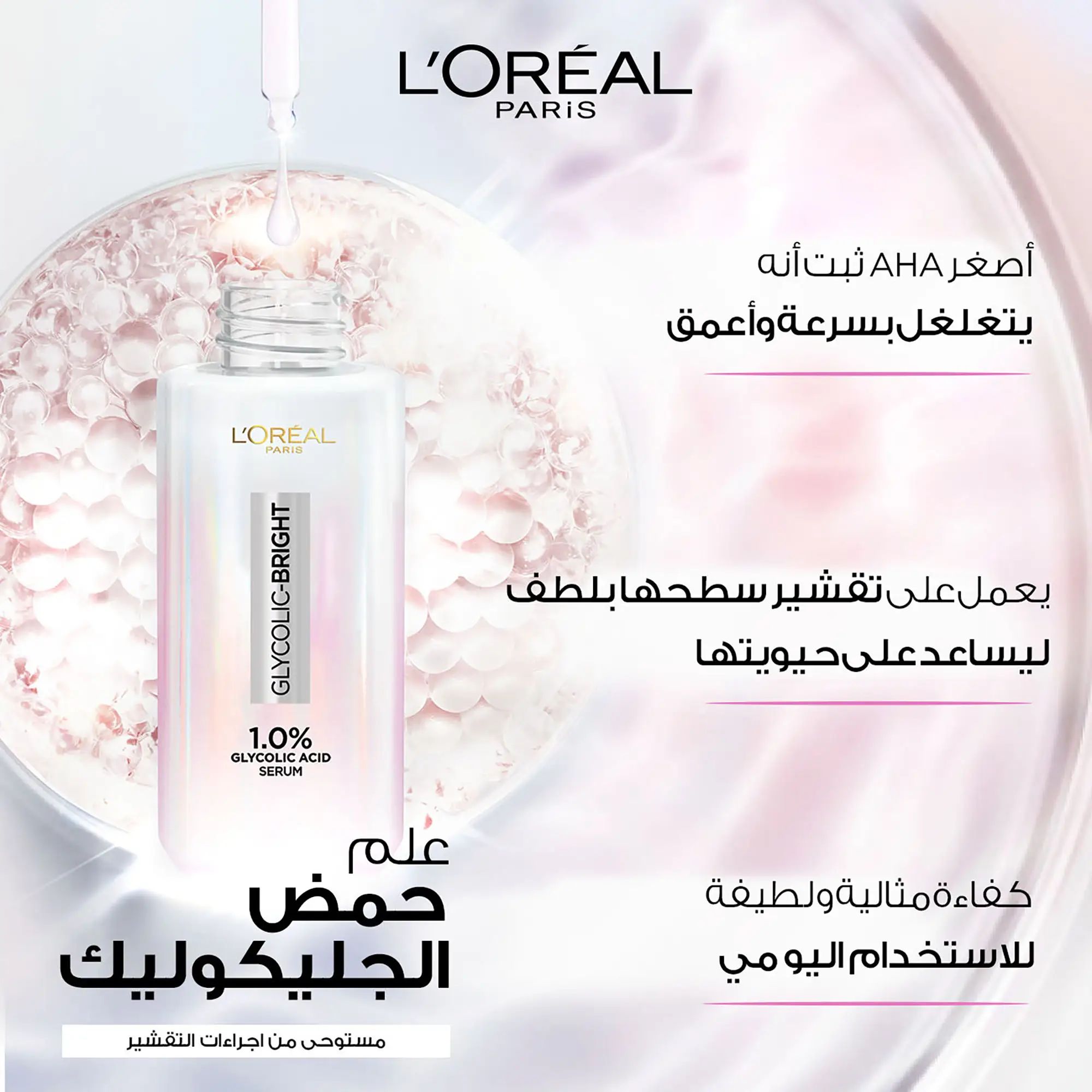 Loreal Glycolic Bright Serum 30ml