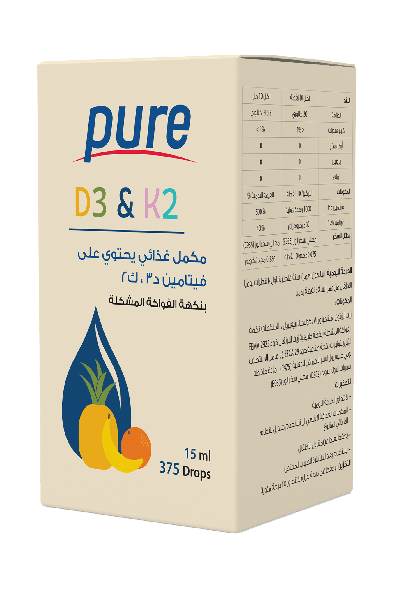 فيتامين د3 + فيتامين ك2