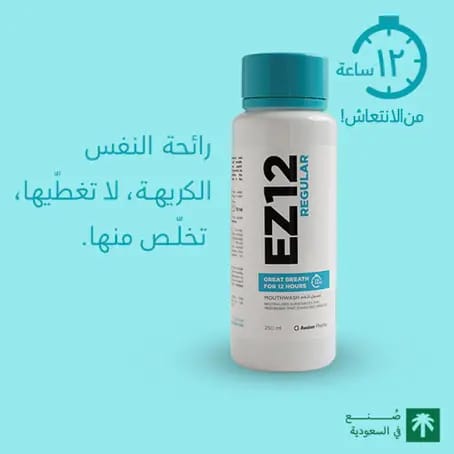 Avalon Ez 12 Regular Mouthwash 250 Ml