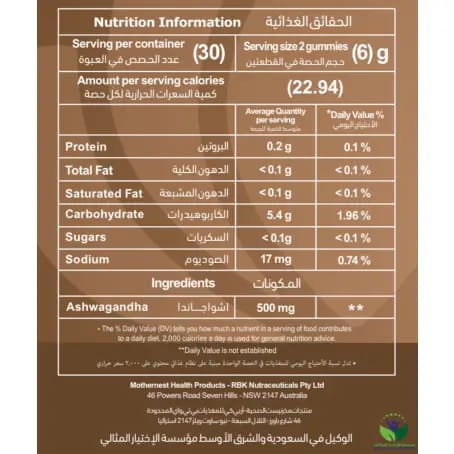 Mothernest Ashwagandha 500 mg 60 Gummies