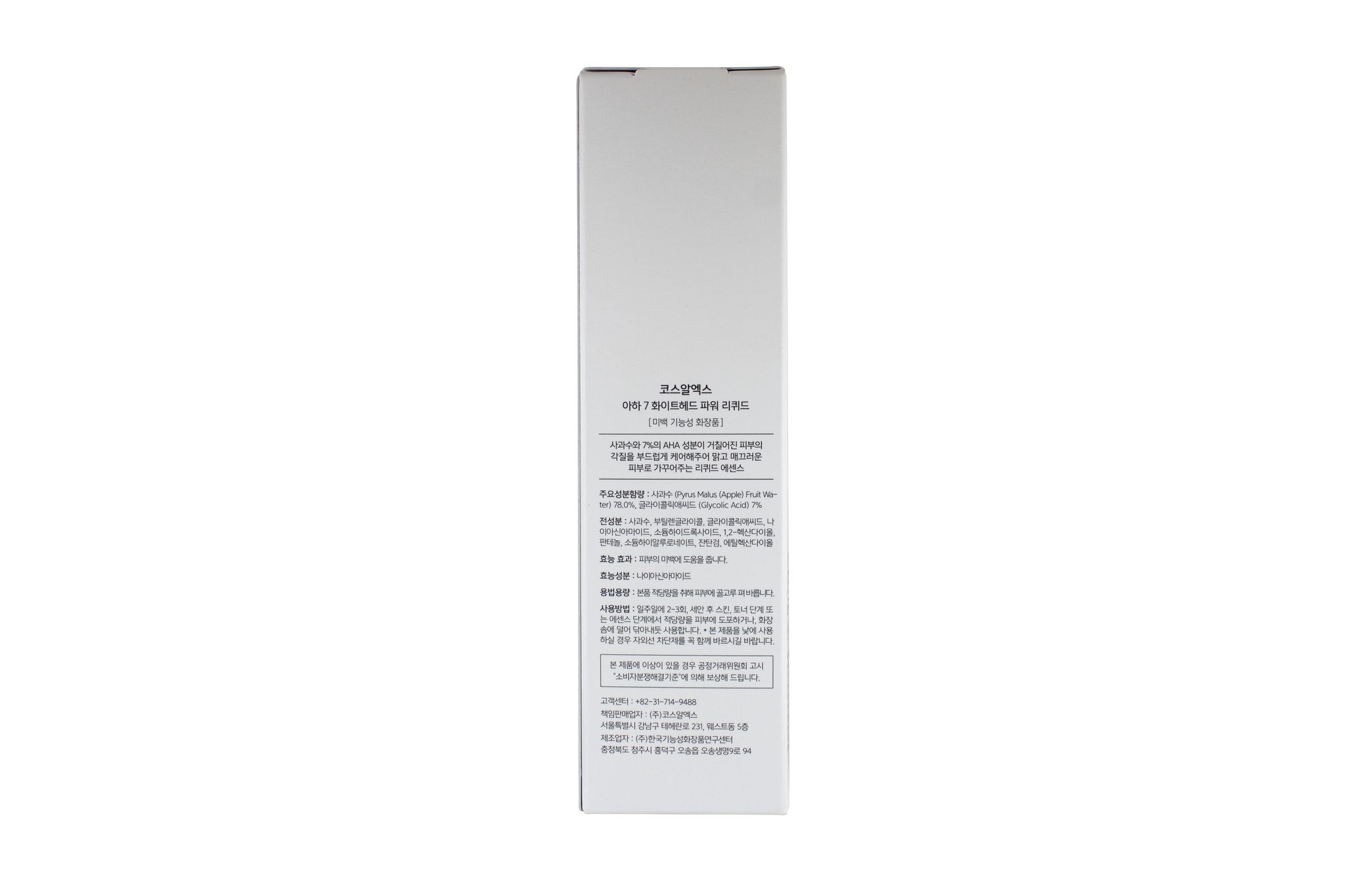 COSRX AHA 7 WHITEHEAD POWER LIQUID