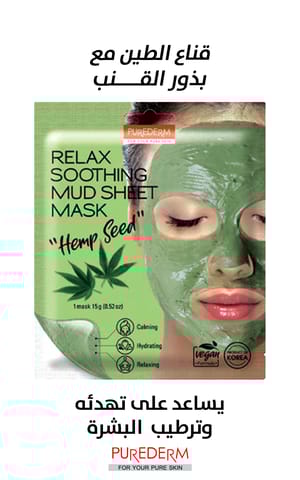 Skin Detox Clarifying Clay Wash Mask 150ml