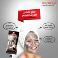 Purederm galaxy silver peel-off mask