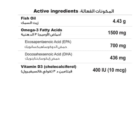 Holista Omega 3 Fish Oil 1500 mg 200 ml Liquid