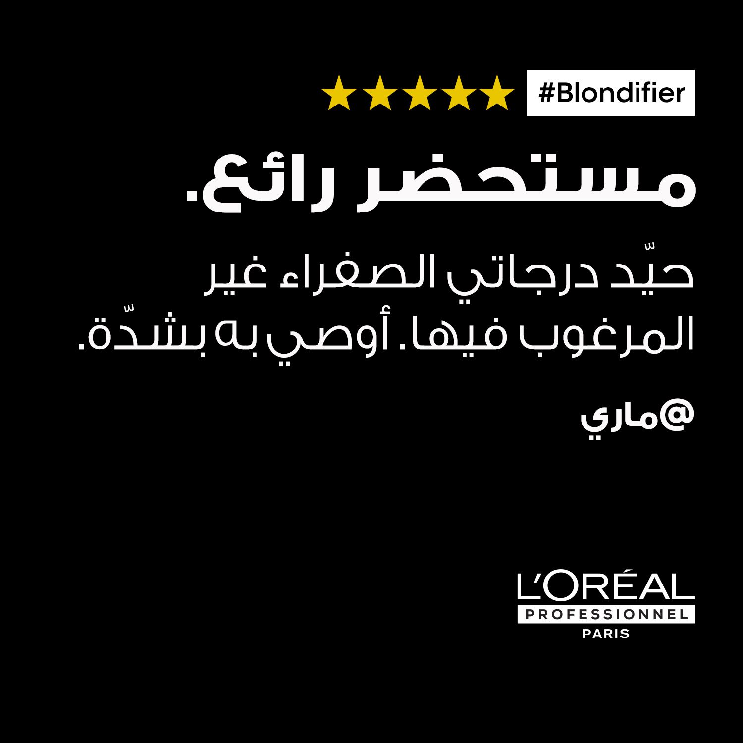 L’Oréal Professionnel Blondifier Conditioner for highlighted or blond hair SERIE EXPERT 200mL