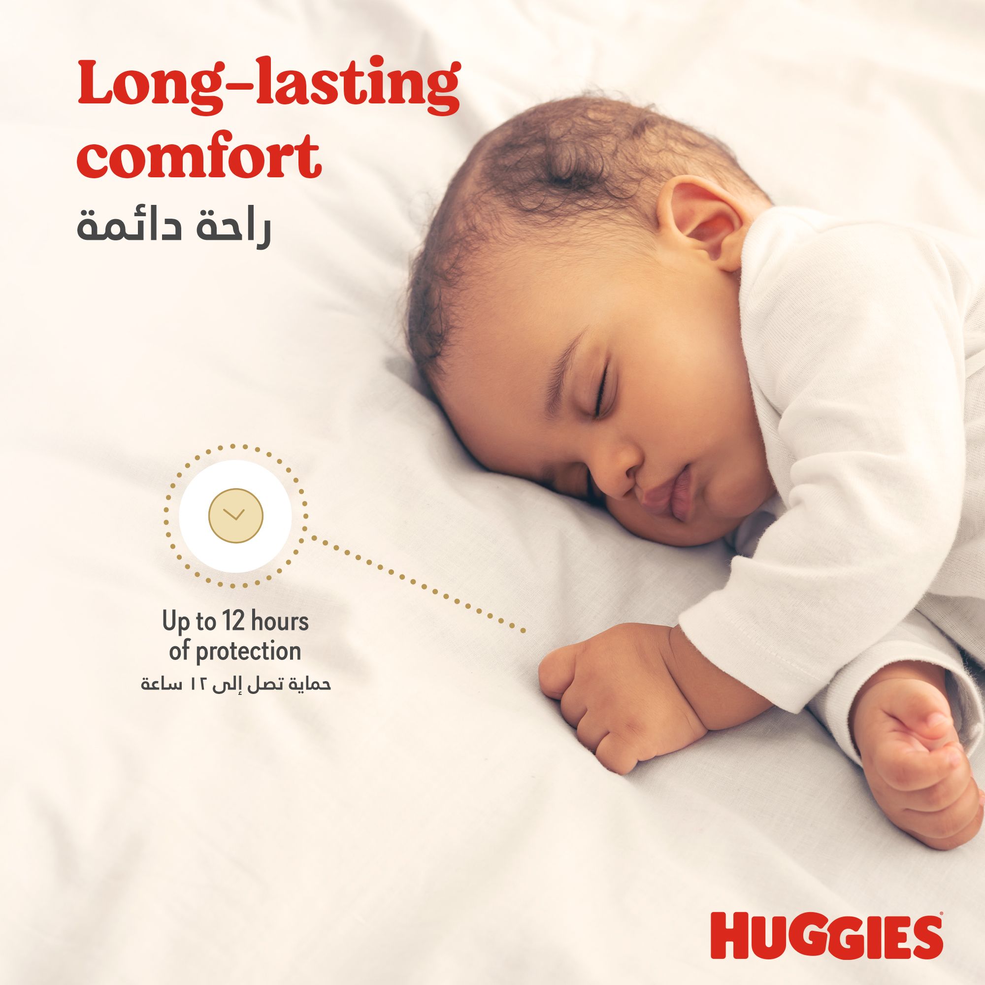 Huggies Extra Care, Size 6, 15+ kg, Jumbo Box, 42 Diapers