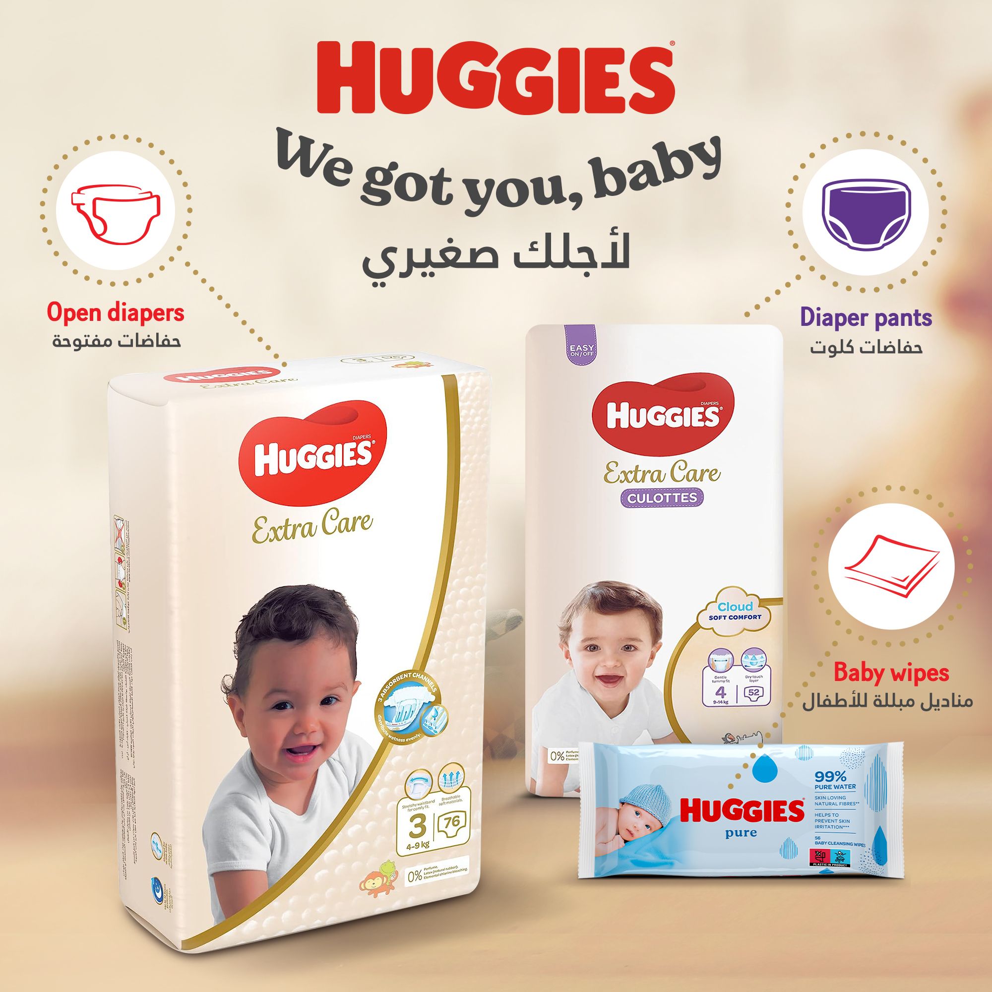 Huggies Extra Care, Size 4, 8 -14 kg, Jumbo Pack, 68 Diapers