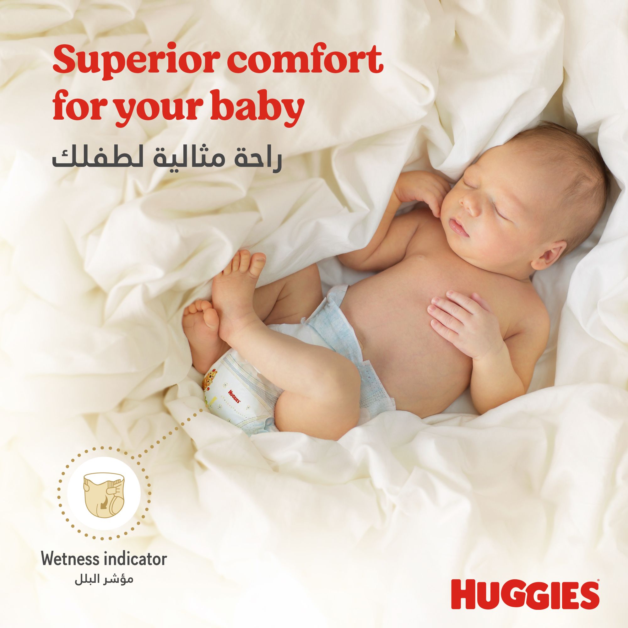 Huggies Extra Care Newborn, Size 1, Up to 5 kg, Jumbo Pack, 64 Diapers