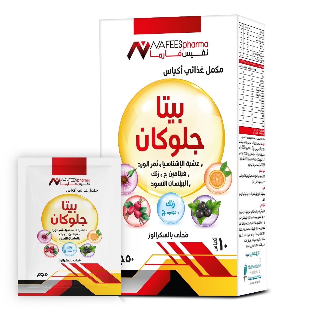 Nafees Pharma Betaglucan 10 Sachets