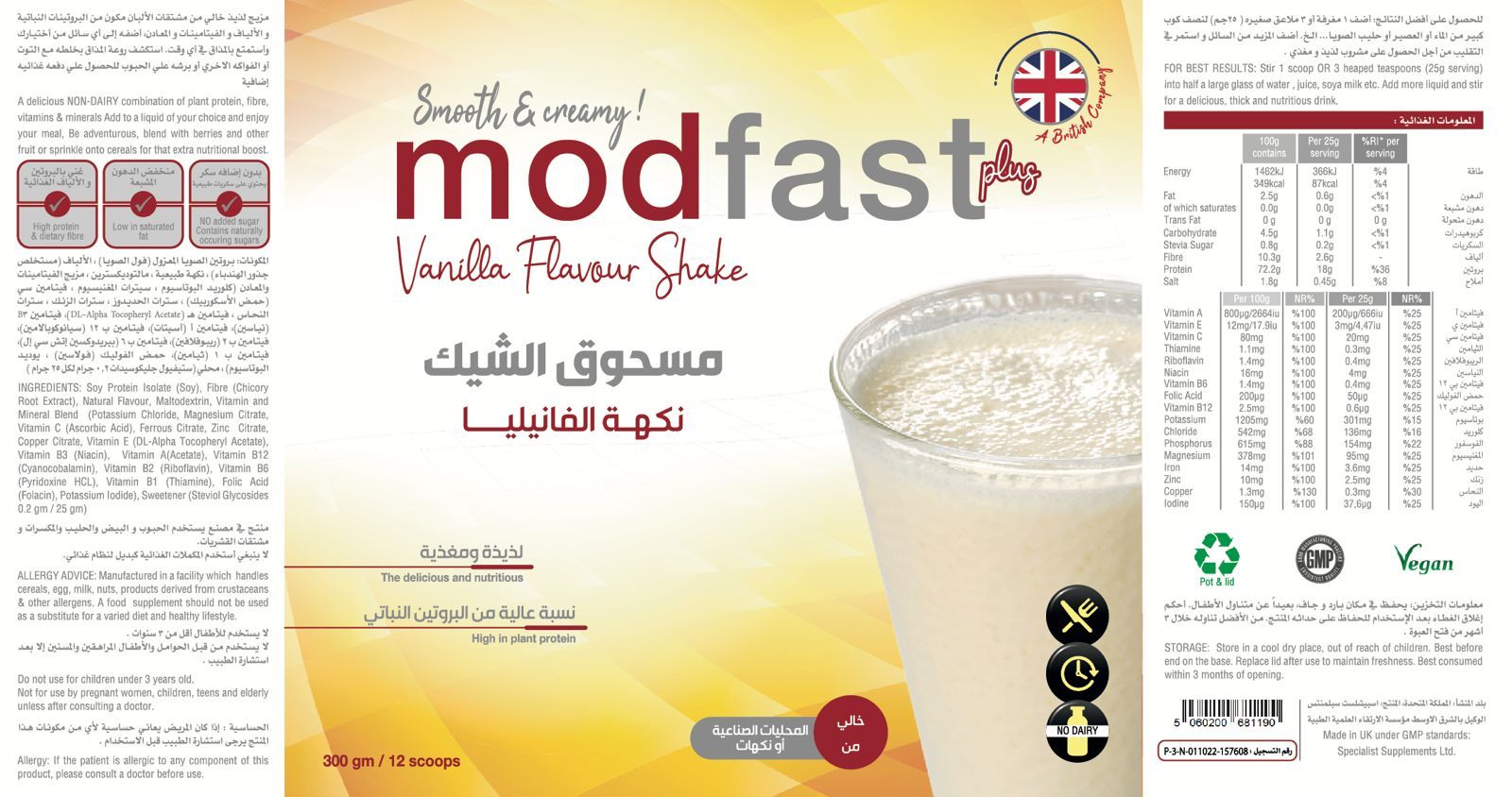 MODFAST PLUS PROTEIN POWDER 300 GM VANIL