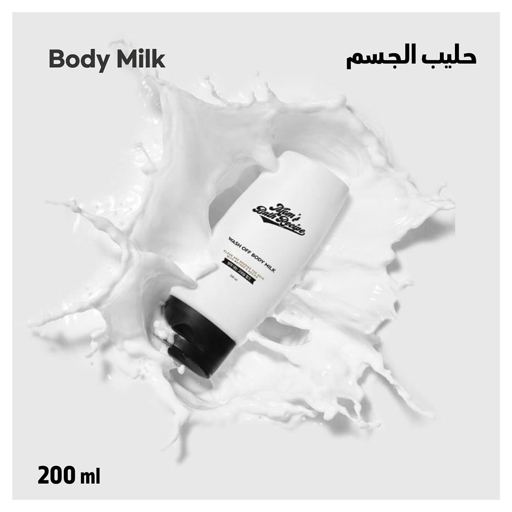 ماماز باث ريسبي حليب الجسم 200 مل