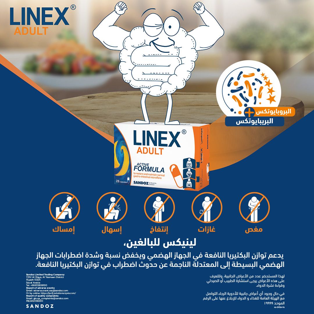 Linex Adult Probiotic 28 Hard Capsules