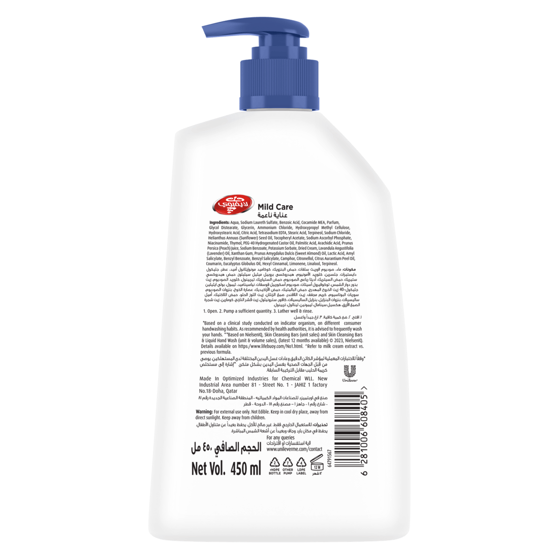 Lifebuoy Hand Wash Mild Care 450Ml