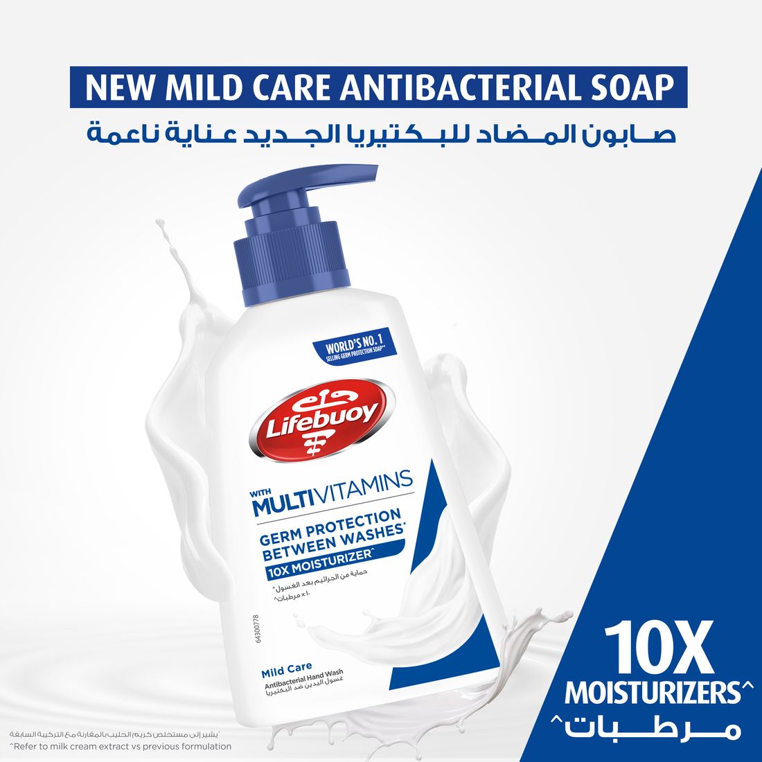 Lifebuoy Hand Wash Mild Care 450Ml