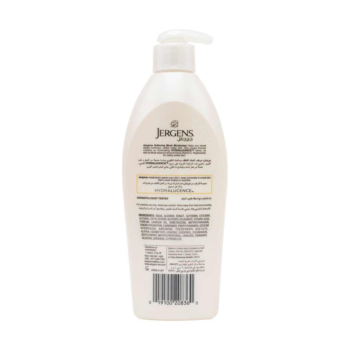 Softening Musk Moisturizer with vitamin E - 400ml
