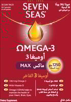 Sevenseas Omega-3 Max Strength
