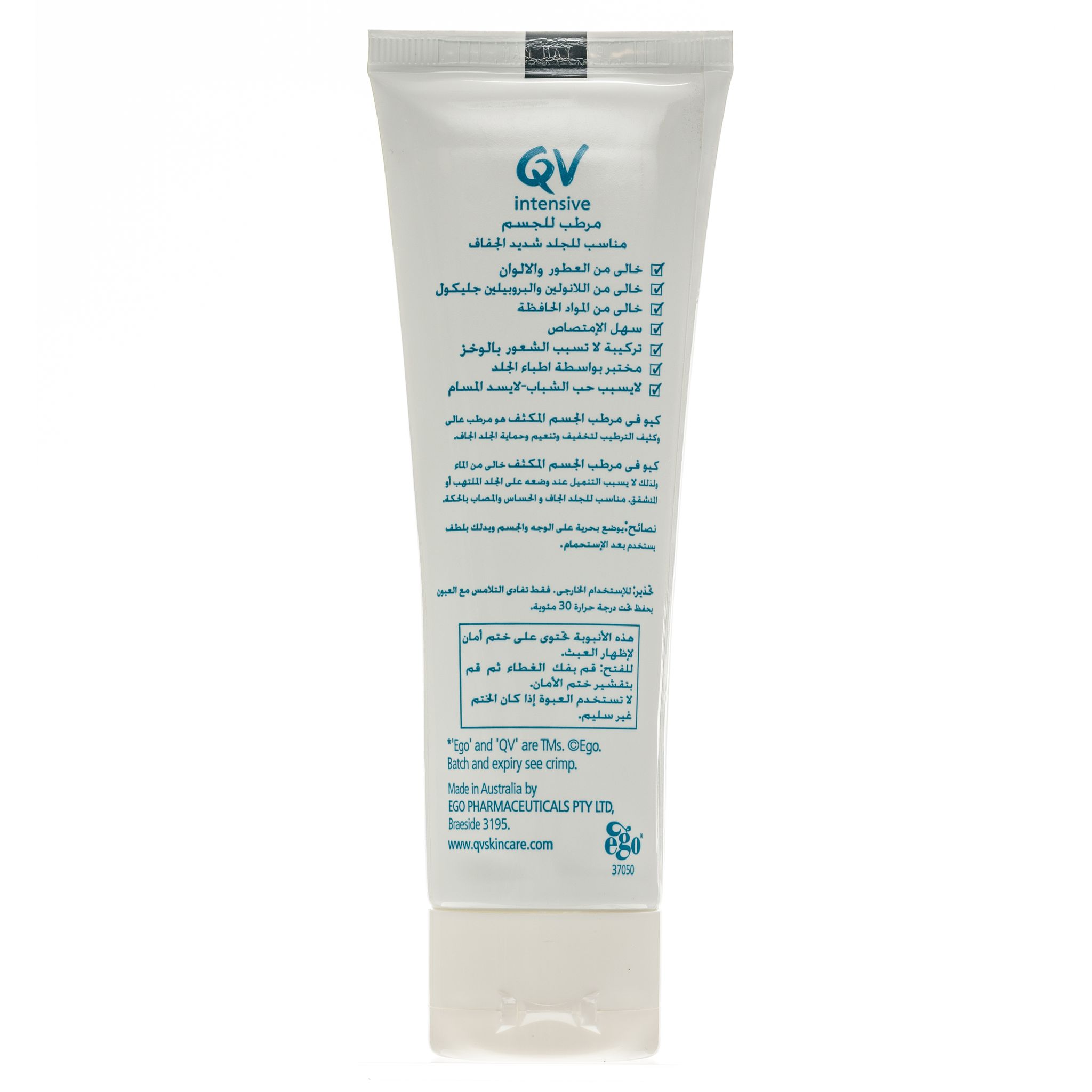 QV Intensive Body Moisturiser 100 g