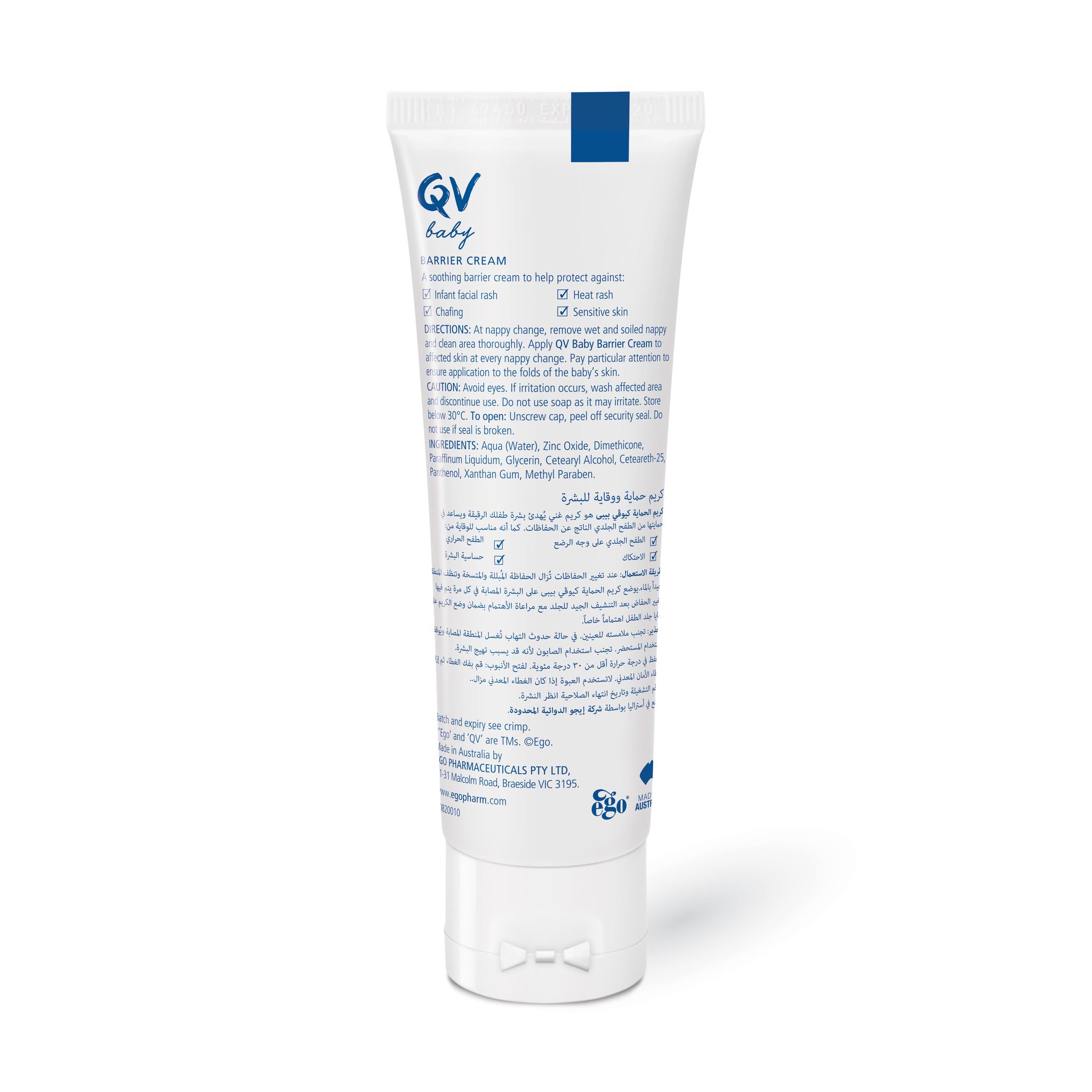 QV Baby Barrier Cream 50 g